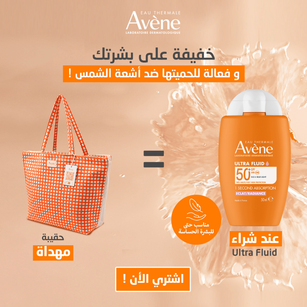 Avène Ultra Fluide Radiance SPF 50+ 50ml